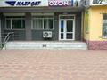 Свободное назначение · 85 м² за 9 435 ₸ в Караганде, Казыбек би р-н