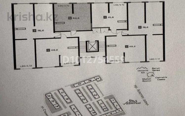 1-комнатная квартира · 43.4 м² · 5/9 этаж, мкр Шугыла, Шұғыла ш/а.Жк Алтын дала 11 за ~ 26.8 млн ₸ в Алматы, Наурызбайский р-н — фото 2