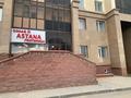 Свободное назначение • 101.9 м² за 17 млн 〒 в Астане, Алматы р-н — фото 7