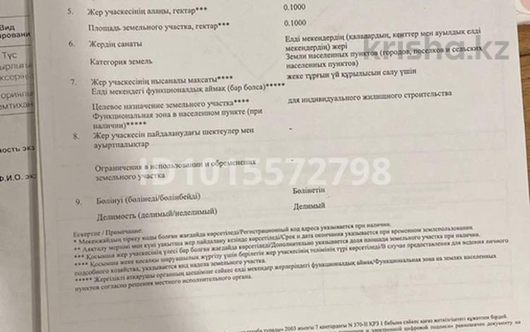 Отдельный дом · 1 комната · 42 м² · 10 сот., Болашак — Возле спорт комплекса за 5.5 млн ₸ в Кордае — фото 3