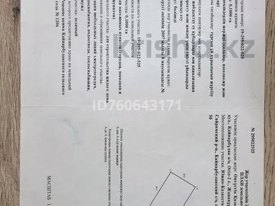 Жер телімі · 10 сотық, ЖМ Сайрам, Асиларык, бағасы: 7 млн ₸ в Шымкенте, Каратауский р-н