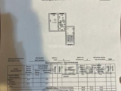 Продажа квартир в Карагандинской обл.: 1-комнатная квартира · 30.8 м² · 5/5 этаж, Ленина за 6.5 млн 〒 1-комнатная квартира · 30.8 м² · 5/5 этаж, Ленина за 6.5 млн 〒 в Балхаше