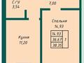 1-бөлмелі пәтер · 39 м² · 4/5 қабат, Аккемер 14/1 — Е669, бағасы: 18.8 млн ₸ в Астане, Есильский р-н — фото 4