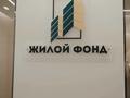 2-бөлмелі пәтер · 53.6 м² · 3/6 қабат, ​067-й учетный квартал — Мангилек ел, бағасы: 21.9 млн ₸ в Караганде, Алихана Бокейханова р-н — фото 4
