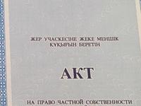 Участок 1.2 га, ЖМ Жанаконыс 395 за 12 млн 〒 в Актюбинской обл.
