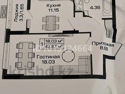 1-комнатная квартира · 42.87 м² · 9/14 этаж, Айтматова 48 за 24.8 млн ₸ в Астане, Нура р-н