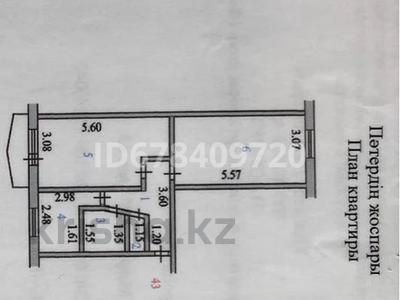 2-бөлмелі пәтер · 48 м² · 5/5 қабат, Назарбаева 109 — Интернациональная, супермаркет «Сокол», бағасы: 18 млн ₸ в Петропавловске