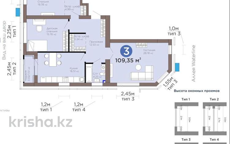 3-бөлмелі пәтер · 109.35 м² · 10/12 қабат, Е-899 5/1 — КЛЮЧИ НА РУКАХ, бағасы: 85 млн ₸ в Астане, Нура р-н — фото 4