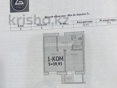 1-комнатная квартира · 40 м² · 4/12 этаж, ул. Бейбарыс Султан 25/5 за 14.5 млн ₸ в Астане, Сарыарка р-н