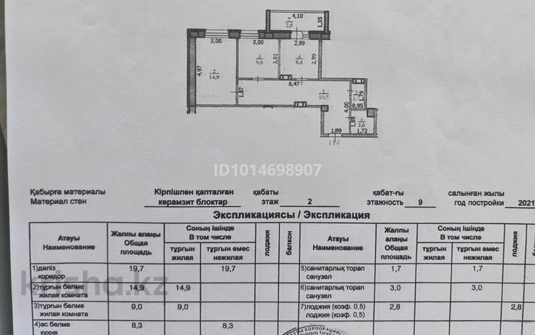 2-бөлмелі пәтер · 59.4 м² · 2/9 қабат, Абая — 2 база, бағасы: 30 млн ₸ в Уральске — фото 3