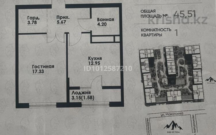 1-бөлмелі пәтер · 45.51 м² · 4/12 қабат, Макатаева - Байтурсынова, бағасы: 44 млн ₸ в Алматы, Алмалинский р-н — фото 2