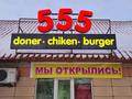 Еркін • 45 м², бағасы: 150 000 〒 в Усть-Каменогорске