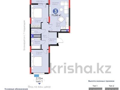 3-комнатная квартира · 72 м² · 8/14 этаж, Сагадат Нурмагамбетов 17 за ~ 47 млн ₸ в Астане, Сарайшык р-н