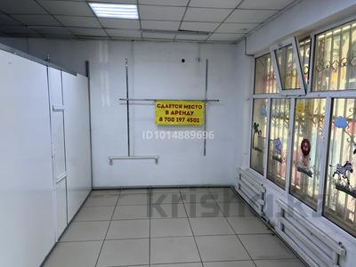 Магазины и бутики · 11 м² за 120 000 ₸ в Таразе