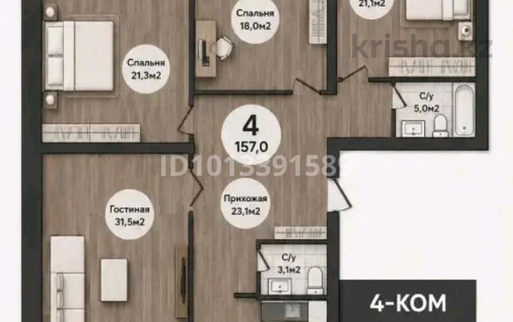4-комнатная квартира · 165 м² · 6/9 этаж, мкр. Алтын орда за 45 млн ₸ в Актобе — фото 2