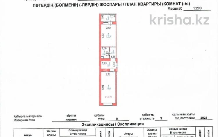1-комнатная квартира · 40.9 м² · 9/10 этаж, Кордай 99 за 22 млн ₸ в Астане, Алматы р-н — фото 2