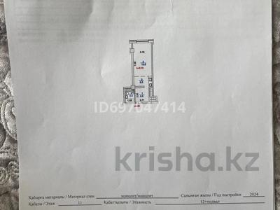 1-комнатная квартира, 34.8 м², 11/12 этаж, мкр Акбулак, Дарабоз 25 — Момышұлы (Алматы Арена) за 20.5 млн 〒