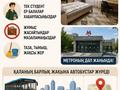 3 комнаты · 75 м² · 4/5 этаж, мкр Жетысу-4 17 — Бауыржан Момышулы за 45 000 ₸ в Алматы, Ауэзовский р-н