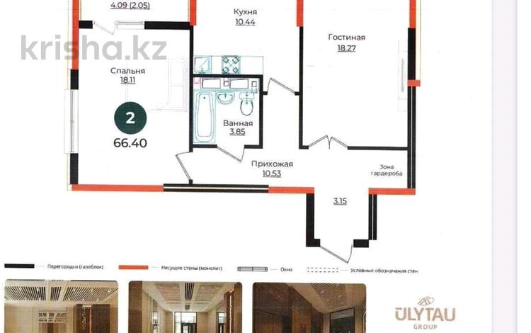 2-бөлмелі пәтер · 66.4 м² · 3/17 қабат, Е 882 5, бағасы: 29.7 млн ₸ в Астане, Нура р-н — фото 7