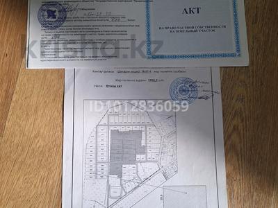 Жер телімі · 10 сотық, Шакарим 96 4, бағасы: 9 млн ₸ в Кентау