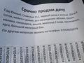 Дача · 1 комната · 100 м² · 6 сот., ул. Малайсары батыра за 550 000 ₸ в Павлодаре — фото 10
