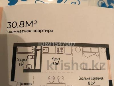 1-бөлмелі пәтер, 30.83 м², 1/13 қабат, Журавлева 26, бағасы: 24.5 млн 〒 в Алматы, Бостандыкский р-н