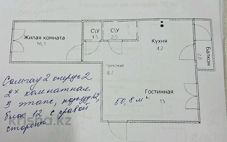 2-комнатная квартира, 50.8 м², 3/9 этаж, Бастобе 33 — Бином,Байтурсынова за 16.7 млн 〒 в Астане, Алматы р-н — фото 2