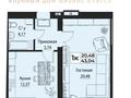1-комнатная квартира · 43 м² · 3/8 этаж, Баян сулу, 42 42 за 33.5 млн ₸ в Астане, Нура р-н — фото 6