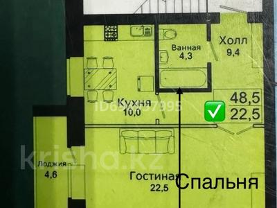 2-бөлмелі пәтер, 48.5 м², 2/5 қабат, Акбидай 13б — Ак бидай / ЖК Абылай Хан, бағасы: 13.7 млн 〒 в Кокшетау