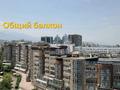 2-комнатная квартира · 75 м² · 11/15 этаж, Достык 128 за 499 999 ₸ в Алматы, Медеуский р-н — фото 22