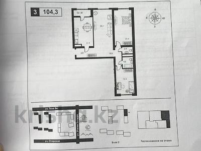 3-комнатная квартира, 104.3 м², 3/12 этаж, Утеген батыра за 50 млн 〒 в Алматы, Ауэзовский р-н