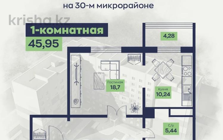 1-бөлмелі пәтер, 45 м², 3/7 қабат, Гапеева 4Е, бағасы: ~ 11.3 млн 〒 в Караганде, Казыбек би р-н — фото 2