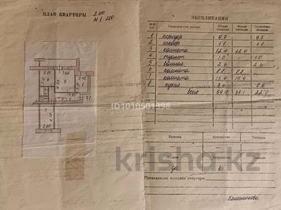 3-бөлмелі пәтер · 59.1 м² · 2/9 қабат, Потанина 25 — Маг."Жастар", шк.#10, 12, бағасы: 33 млн ₸ в Усть-Каменогорске, Ульбинский
