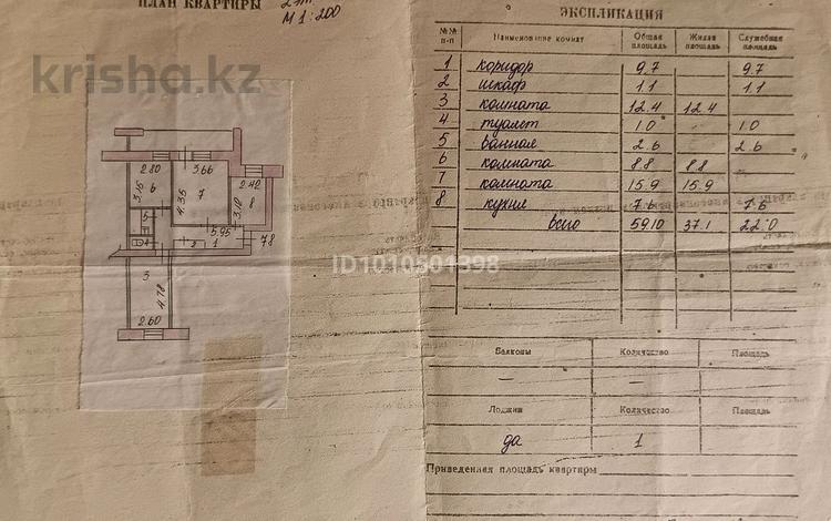3-бөлмелі пәтер · 59.1 м² · 2/9 қабат, Потанина 25 — Маг."Жастар", шк.#10, 12, бағасы: 33 млн ₸ в Усть-Каменогорске, Ульбинский — фото 2