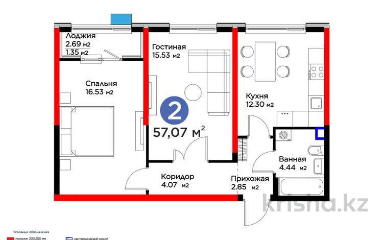 2-бөлмелі пәтер, 57.07 м², 2/12 қабат, ​Туркия, бағасы: ~ 24.3 млн 〒 в Шымкенте, Абайский р-н — фото 2