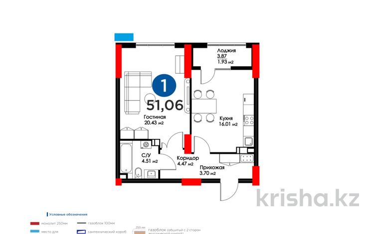 1-комнатная квартира, 51.4 м², 3/17 этаж, Гагарина 245 за ~ 54 млн 〒 в Алматы, Бостандыкский р-н — фото 9