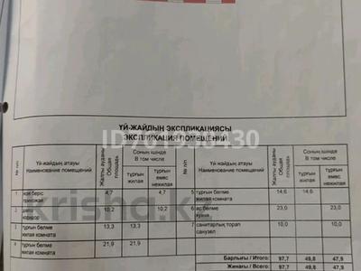 Жеке үй · 3 бөлме · 97.7 м² · 8 сот., мкр Алгабас, Домалак ана 16, бағасы: 45 млн ₸ в Алматы, Алатауский р-н