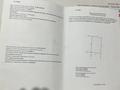 Участок · 10 соток, жилой массив Кайнар Булак, Новостройка 297 за 5.3 млн ₸ в Шымкенте, Абайский р-н — фото 8