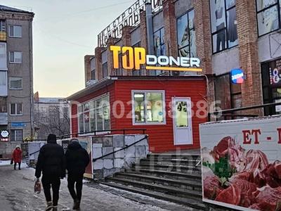 Продажа коммерческой недвижимости в Костанайской обл.: Свободное назначение, офисы, магазины и бутики, склады, азс, автосервисы и автомойки, общепит, салоны красоты, сельское хозяйство, медцентры и аптеки, образование, развлечения · 32 м² за 1.5 млн 〒 Свободное назначение, офисы, магазины и бутики, склады, азс, автосервисы и автомойки, общепит, салоны красоты, сельское хозяйство, медцентры и аптеки, образование, развлечения · 32 м² за 1.5 млн 〒 в Костанае