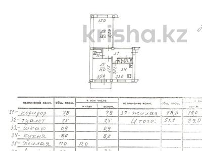 2-комнатная квартира · 55 м² · 5/5 этаж, Тлендиева за 37.8 млн ₸ в Алматы, Бостандыкский р-н