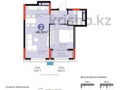 2-бөлмелі пәтер · 46.3 м² · 14/14 қабат, Сагадат Нурмагамбетов 17а — 11 ИЮНЯ 2026г КЛЮЧИ!!!, бағасы: 30 млн ₸ в Астане, Сарайшык р-н