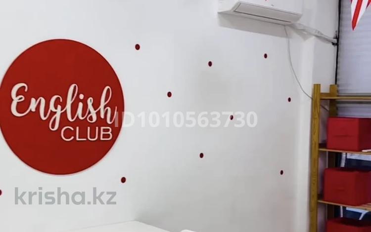 Готовый учебный центр English CLUB с 12-летней историей · 51 м², бағасы: 3.9 млн ₸ в Усть-Каменогорске, Ульбинский — фото 2