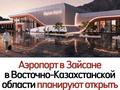 Промбаза · 16 га, Бокажанова 87А за 200 млн ₸ в Зайсане — фото 5