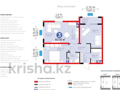 3-комнатная квартира, 67.15 м², 4 этаж, Байдибек би 115/10 за ~ 31.9 млн 〒 в Шымкенте