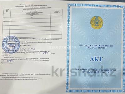 Участок 20 соток, Жм Новый кирпичный за 17 млн 〒 в Актобе, жилой массив Кирпичный