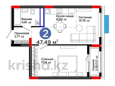 2-комнатная квартира · 47.49 м² · 4/9 этаж, Е 900 8 — Самая низкая цена за 37.8 млн ₸ в Астане, Нура р-н