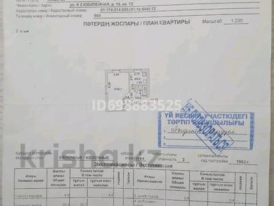 1-бөлмелі пәтер · 33.7 м² · 2/2 қабат, Юбилейная 16 — Возле школы, бағасы: 7.5 млн ₸ в Станционном