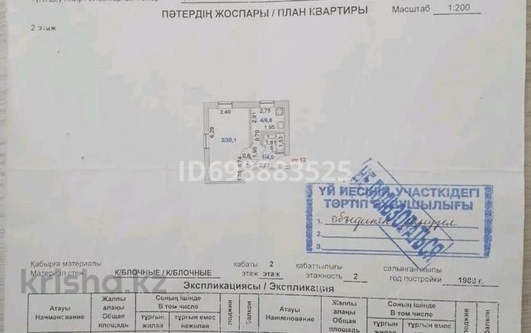 1-бөлмелі пәтер · 33.7 м² · 2/2 қабат, Юбилейная 16 — Возле школы, бағасы: 7.5 млн ₸ в Станционном — фото 2