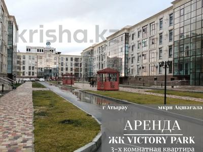 3-бөлмелі пәтер · 134 м² · 3/4 қабат, Ақ Шағала -ш/а., Мухита Калимова 24/2 — На берегу реки, район Парк Победы, бағасы: 430 000 ₸ в Атырау, мкр Ак Шагала