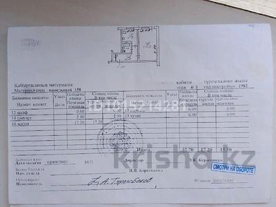 1-бөлмелі пәтер · 33 м² · 3/4 қабат, Айнабұлақ-1 ш/а., бағасы: 21 млн ₸ в Алматы, Жетысуский р-н